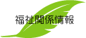 �����֌W���
